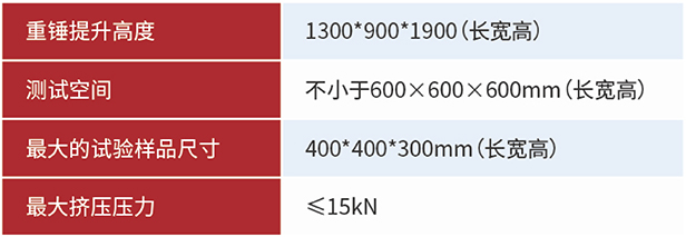 8.电池重物冲击试验机.jpg